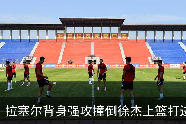 拉塞尔背身强攻撞倒徐杰上篮打进，上海领先广东24分